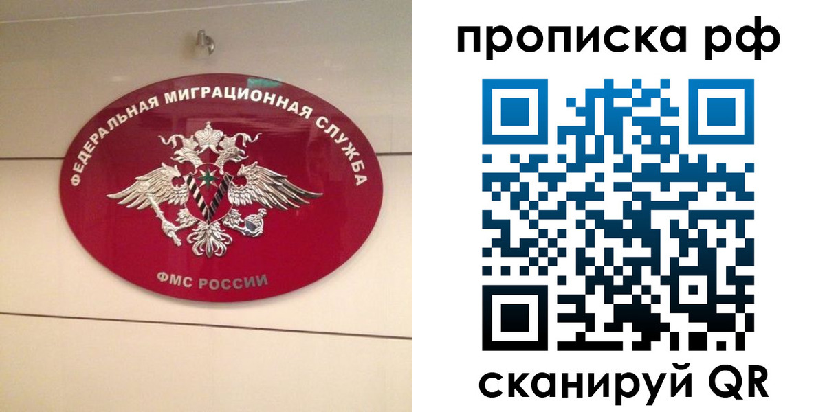 прописка в Красновишерске