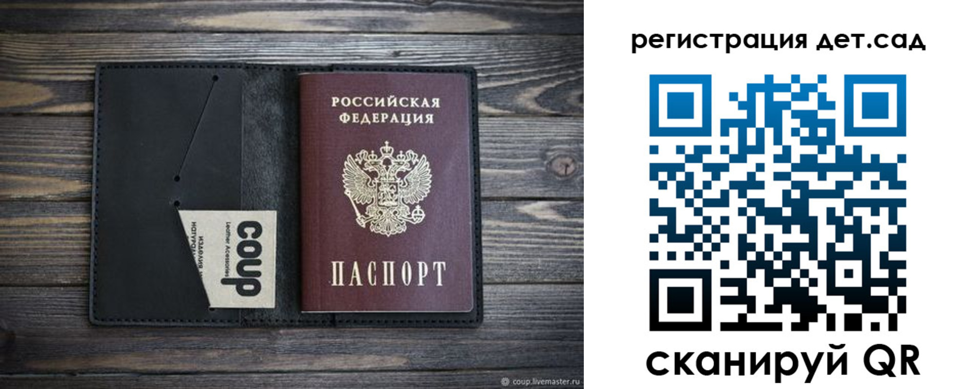 прописка для школы в Красновишерске