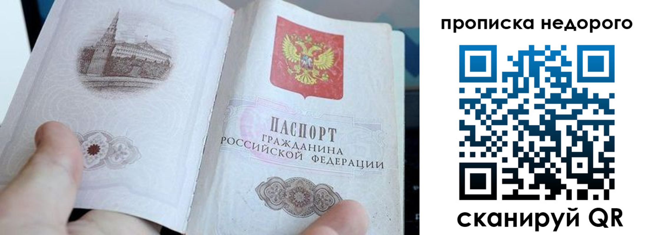 пропишу в квартире в Красновишерске