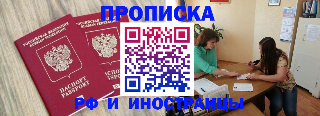 прописка для школы в Красновишерске