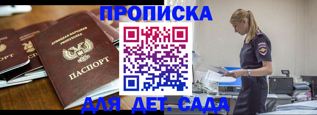 прописка ребенка в Красновишерске