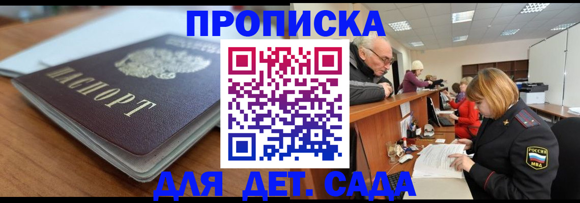 прописка штамп в Красновишерске