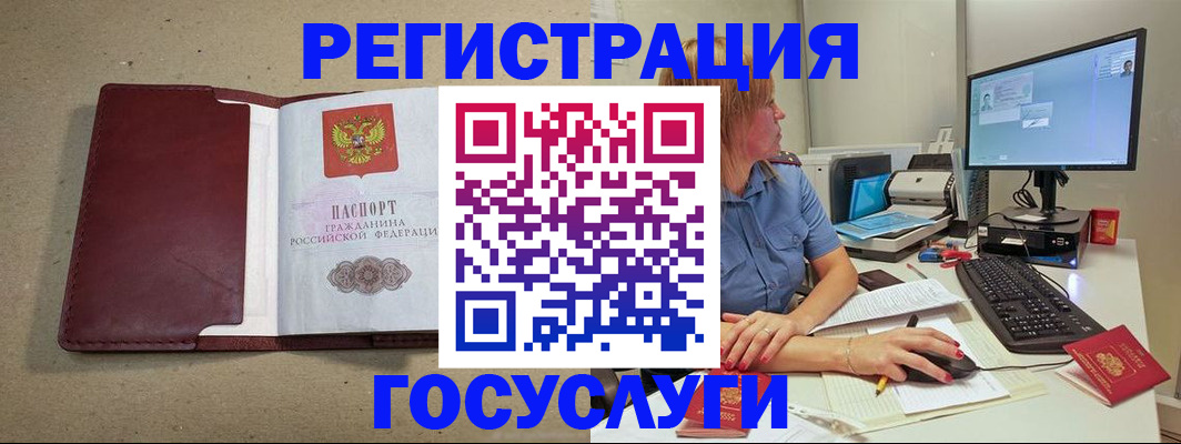 временная регистрация законно в Красновишерске