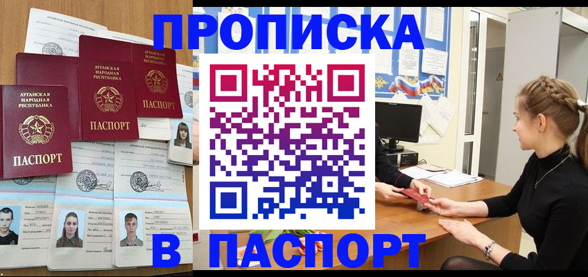 прописка поиск в Красновишерске