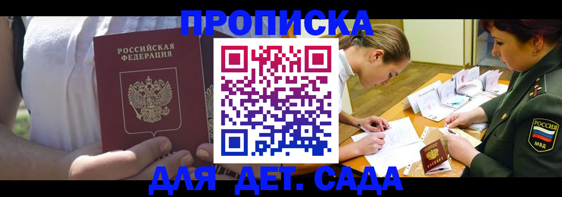 прописка 2025 в Красновишерске