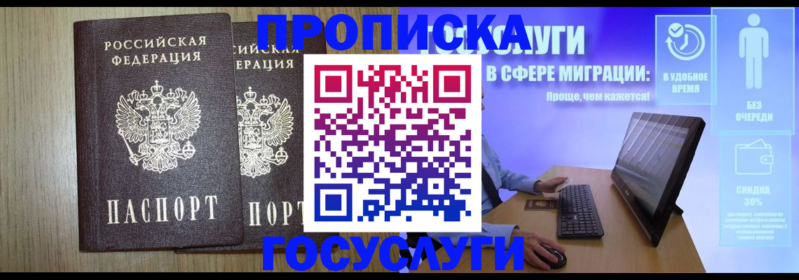 временная регистрация купить в Красновишерске