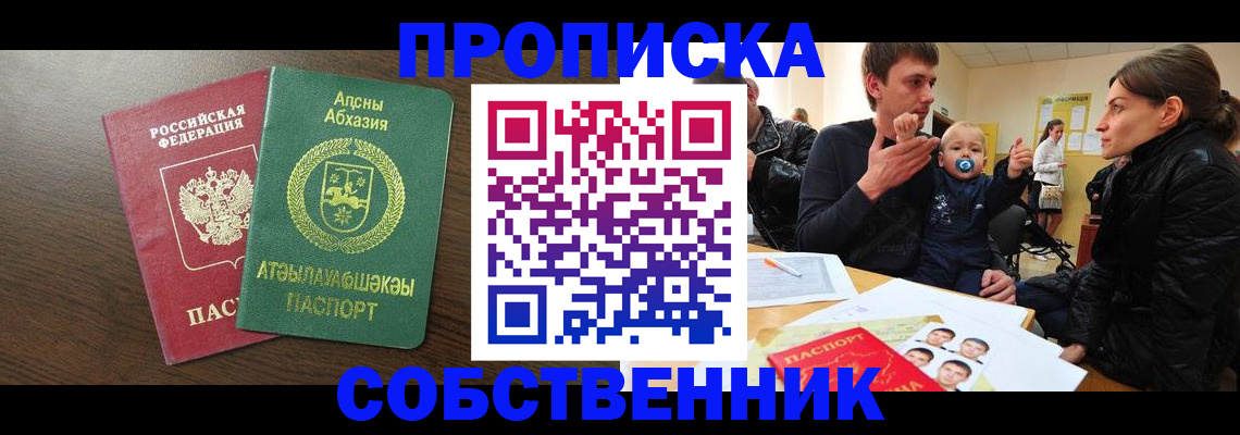 временная регистрация недорого в Красновишерске