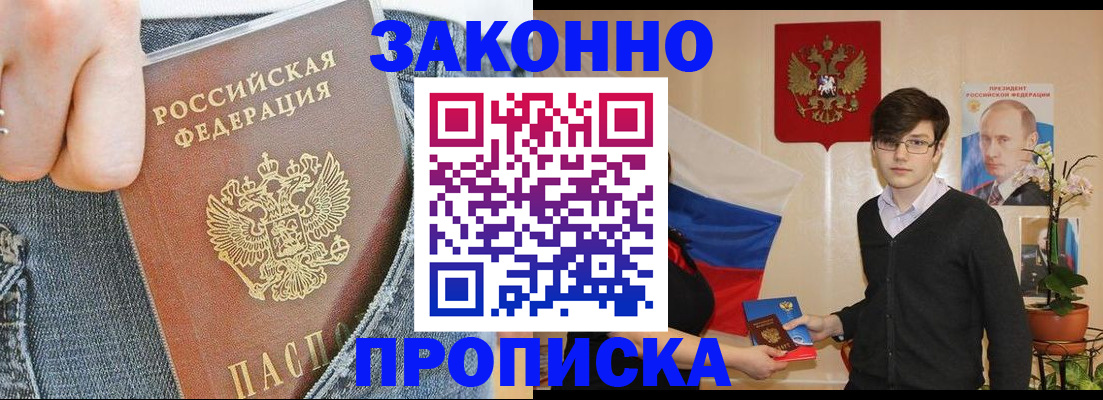 прописка для школы в Красновишерске